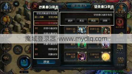 魔域求购攻略指南  第2张