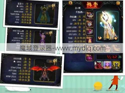 魔域新手应选择何种职业？  第2张