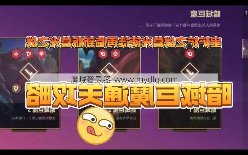 暮光使徒暗域巨魔攻略最新(暮光使徒：巨魔威胁袭来)  第2张