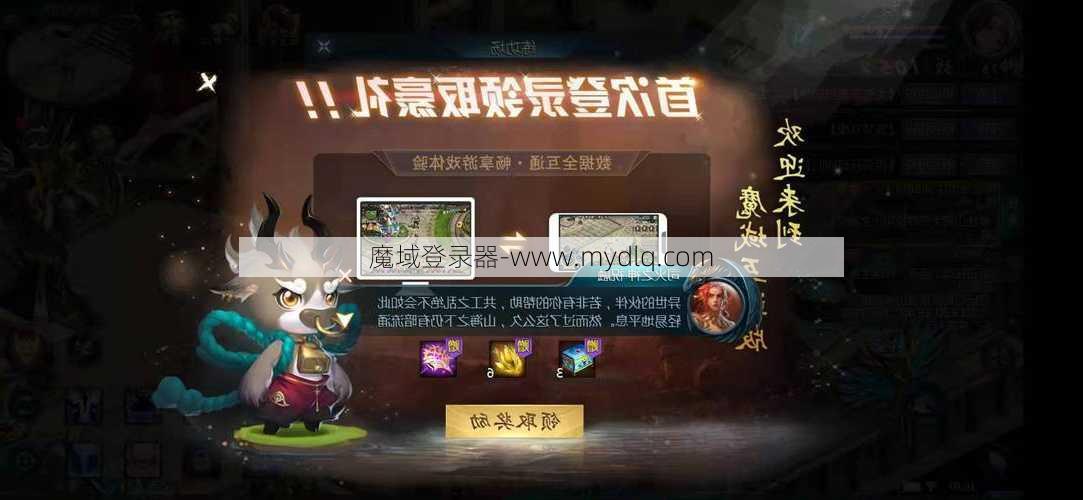 魔域攻略：互通版加战全解析  第2张