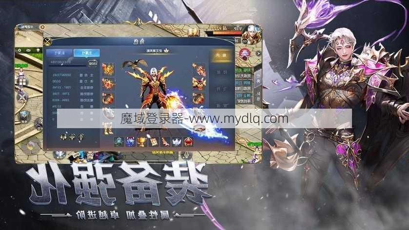 魔域归来三职业,三职业回归魔域  第2张